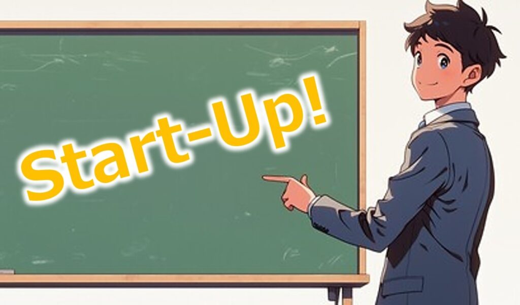 「伴走型」スタートアップ支援のご提案