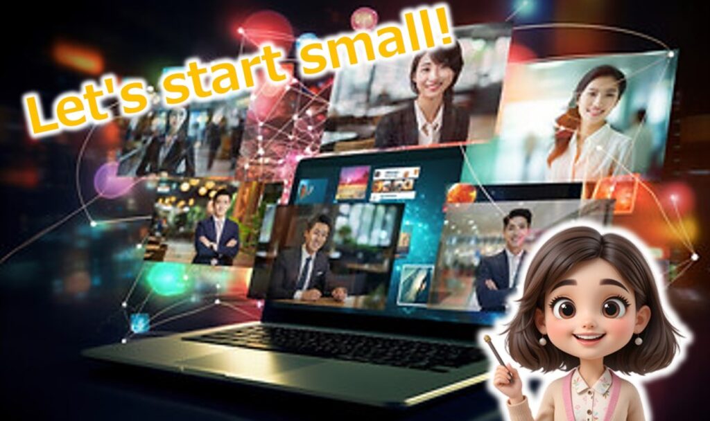 スモールスタートから始めましょう！