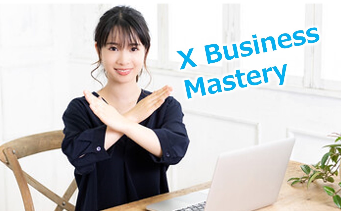 X（旧Twitter）ビジネス運用の完全攻略ガイド