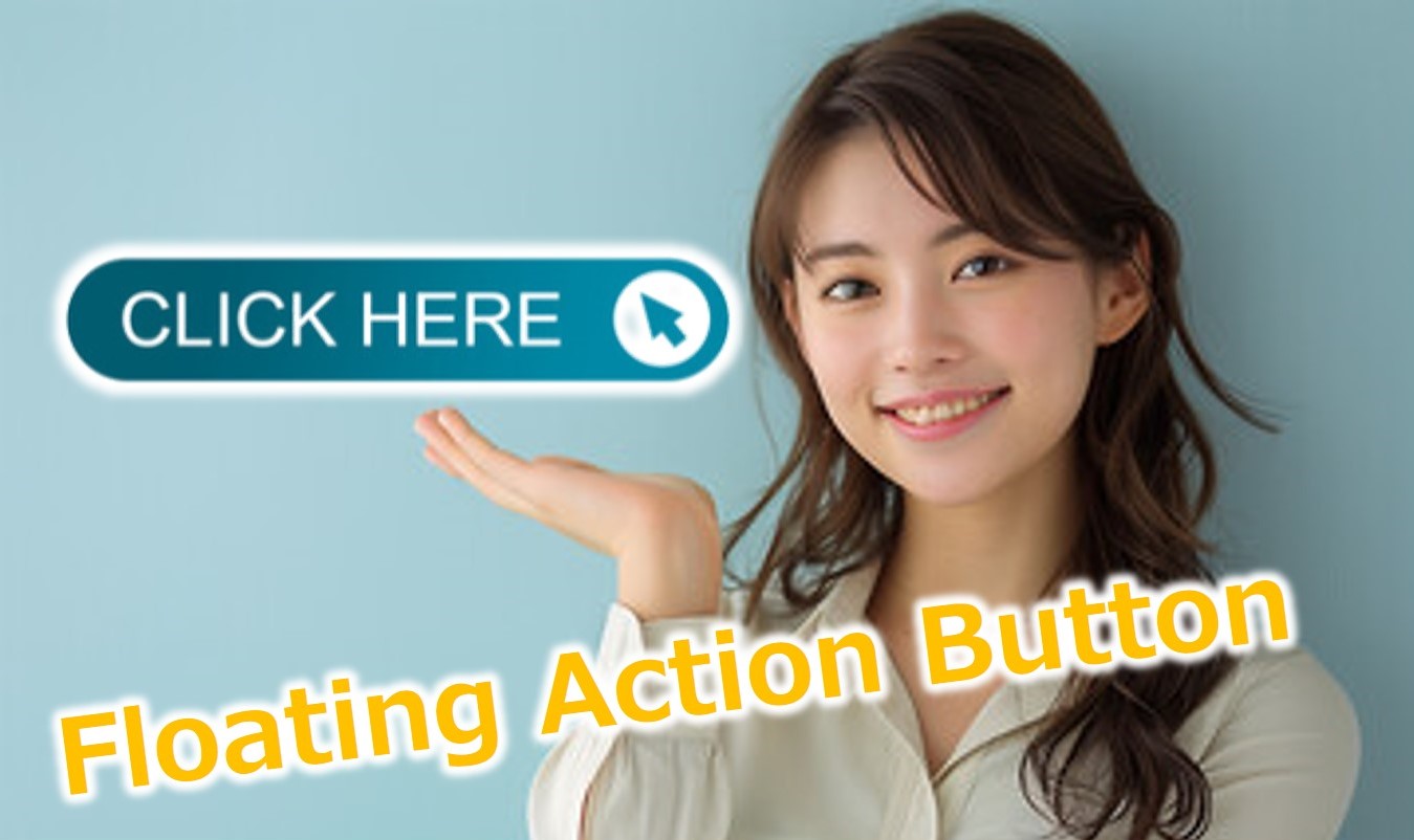 フローティングアクションボタン（FAB）