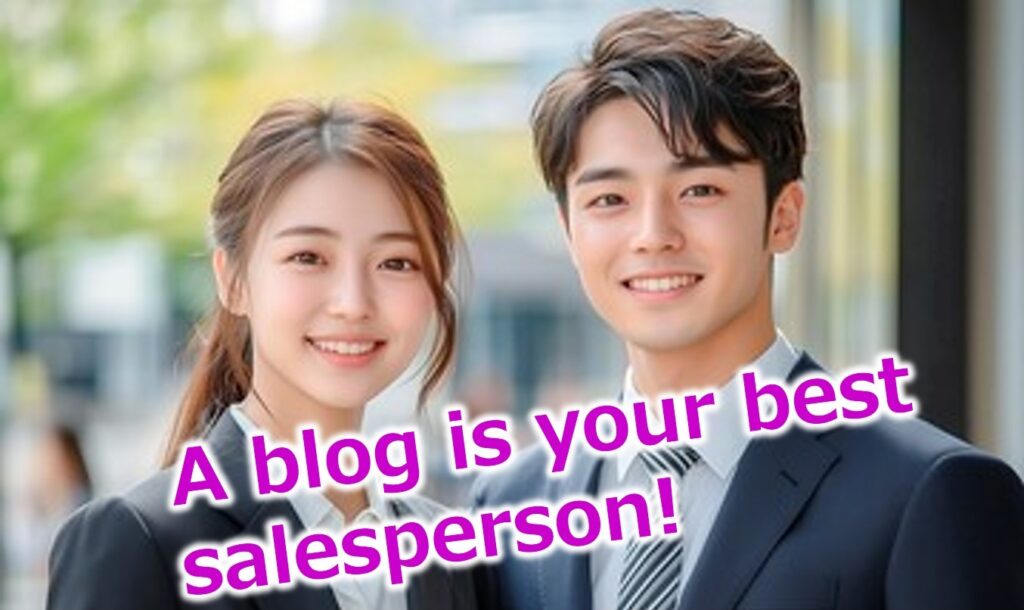 自社ブログを「最強の営業マン」に変える技術