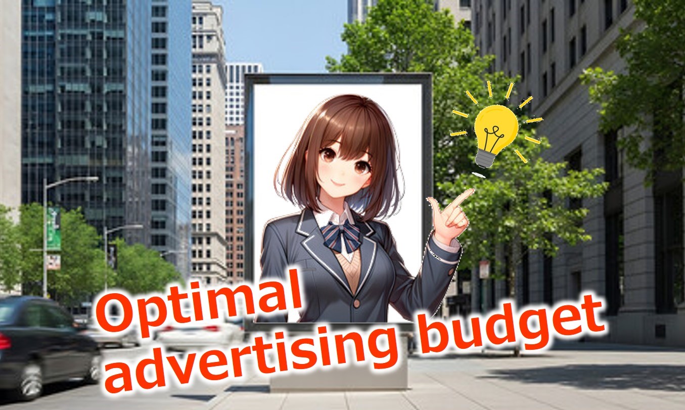 中小企業の「適正広告費」完全攻略ガイド