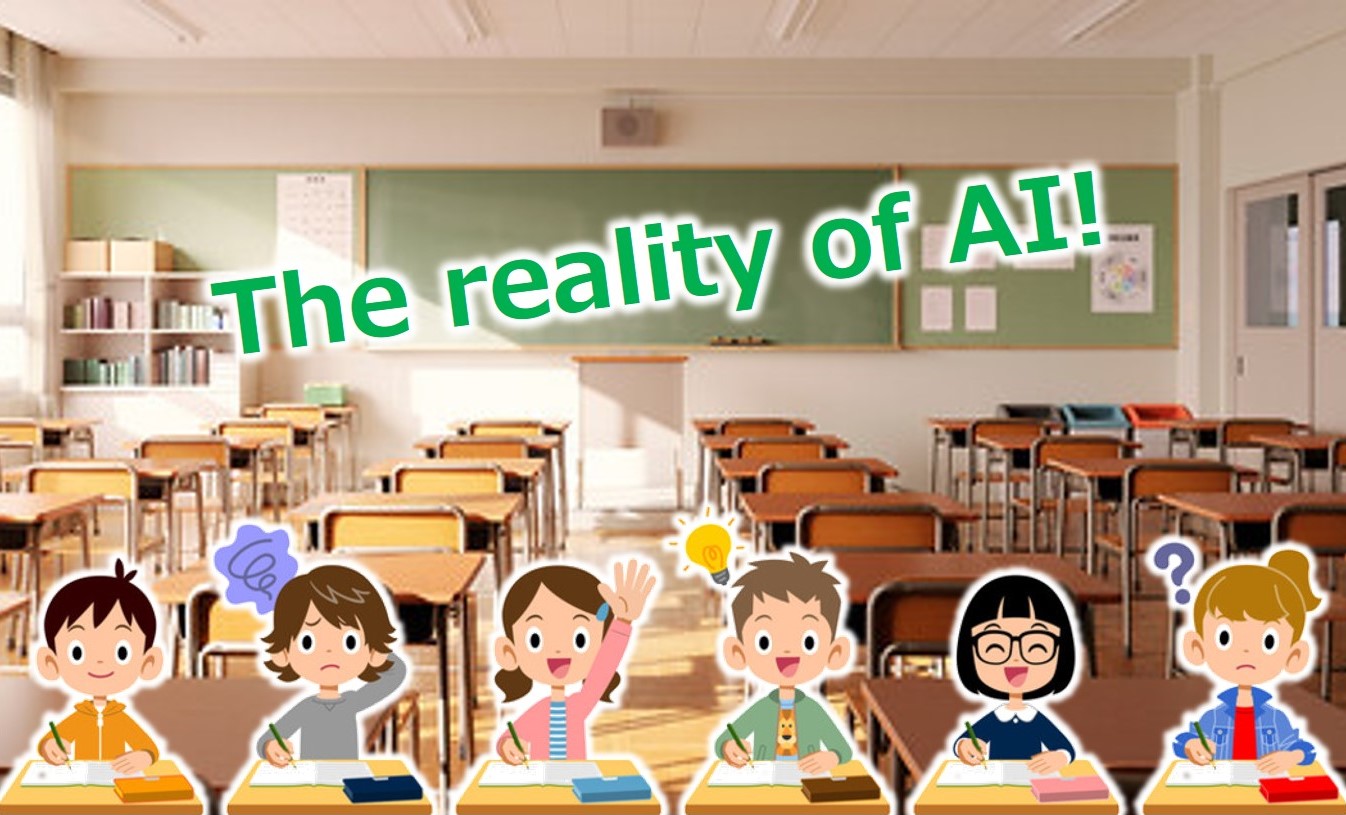 魔法の道具「AI」の正体！未来を創るキミへの最強ガイドブック