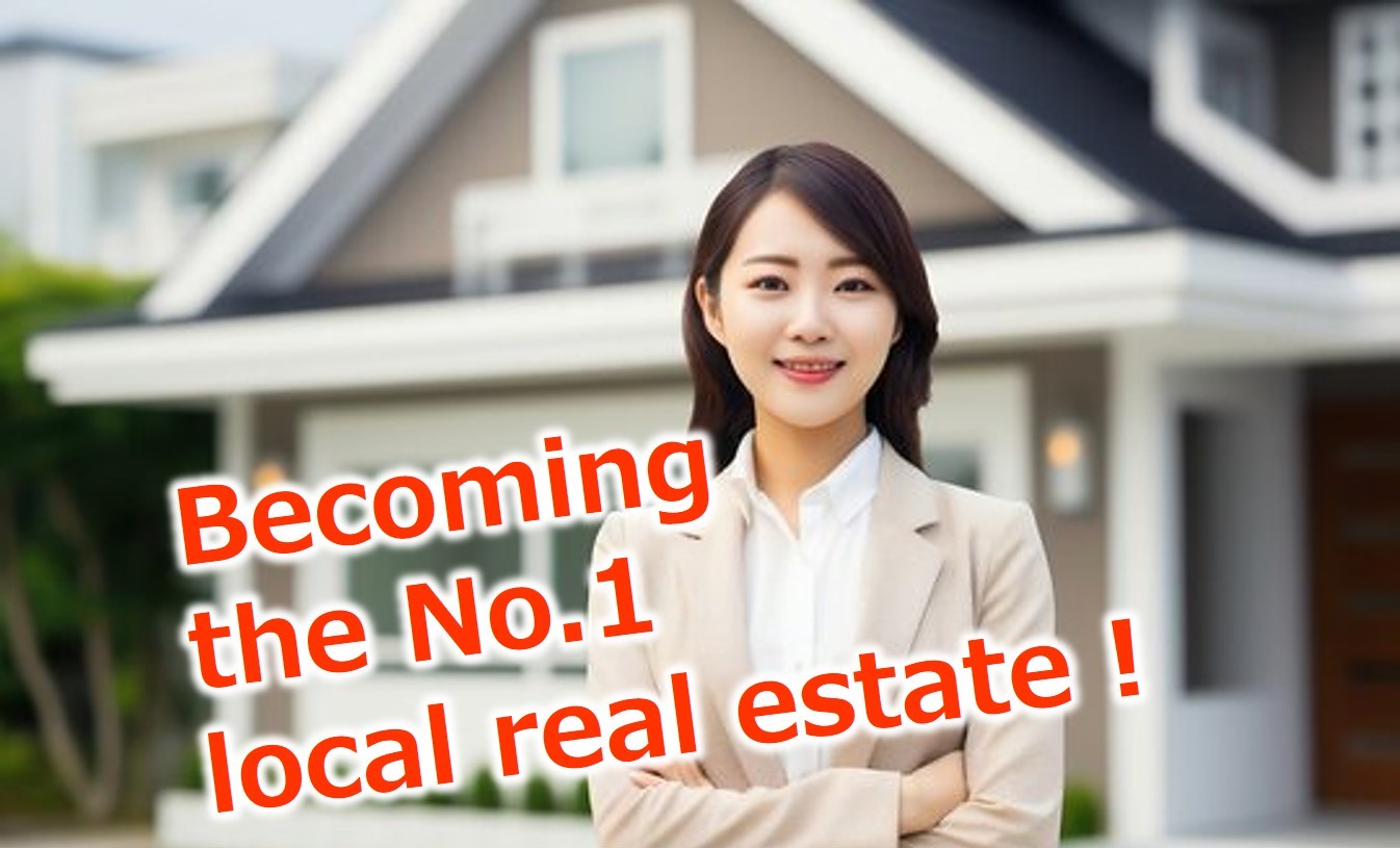 「地域No.1」不動産会社になる！