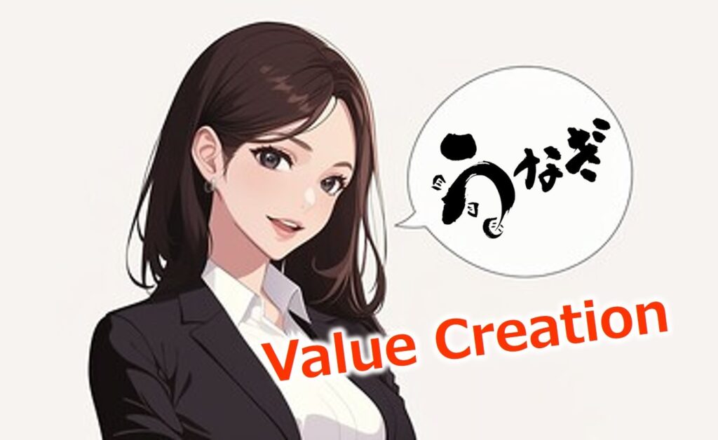 立地を強みに変える「付加価値」の創出