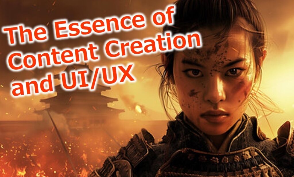 コンテンツ制作とUI/UXの極意