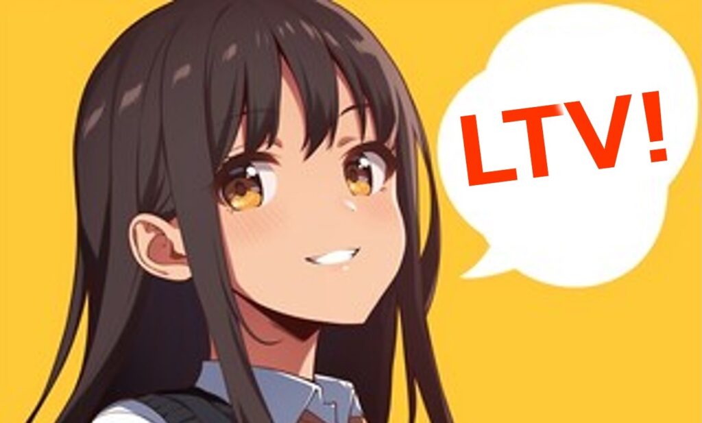 「LTV（顧客生涯価値）」を最大化する