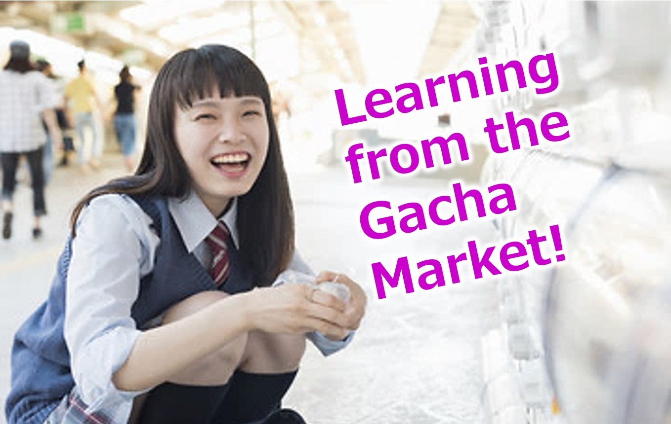 ガチャ市場に学ぶホームページ制作・運用の極意：感情を動かすUX設計