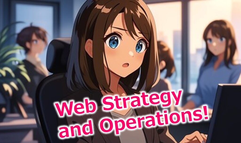 生成AI時代のWeb戦略と自動化