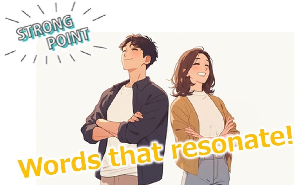 強みを「伝わる言葉」に変換するライティング術