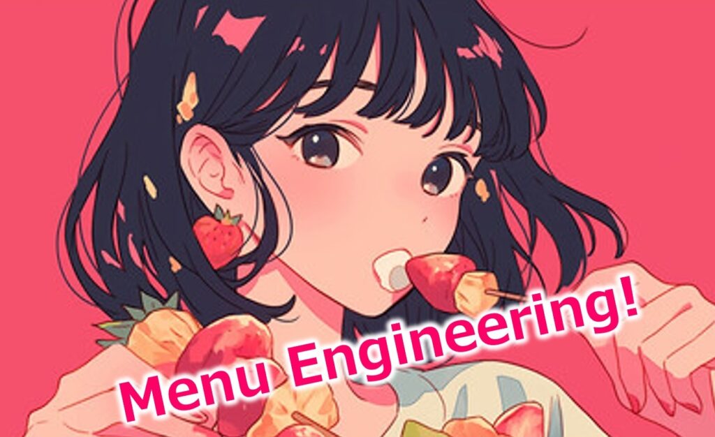 顧客心理を操る「メニュー工学」と心理学