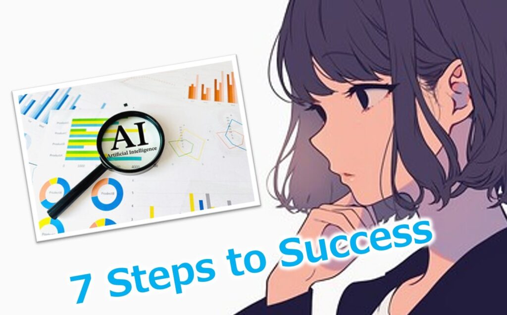 申請から交付までの「失敗しない」7つのステップ