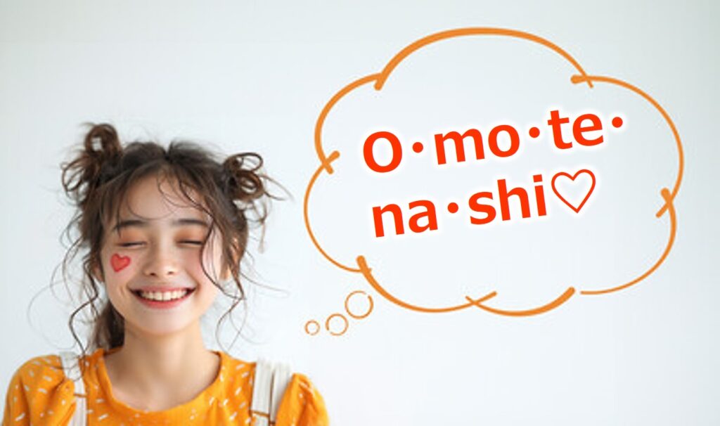 面白さは最大の「おもてなし」