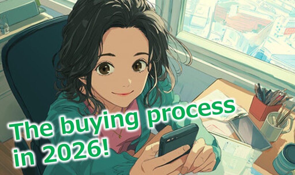 2026年の購買プロセス：認知から「自分事化」への最新モデル