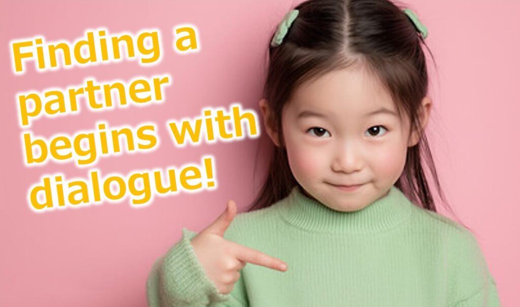 パートナー選びは「対話」から始まる