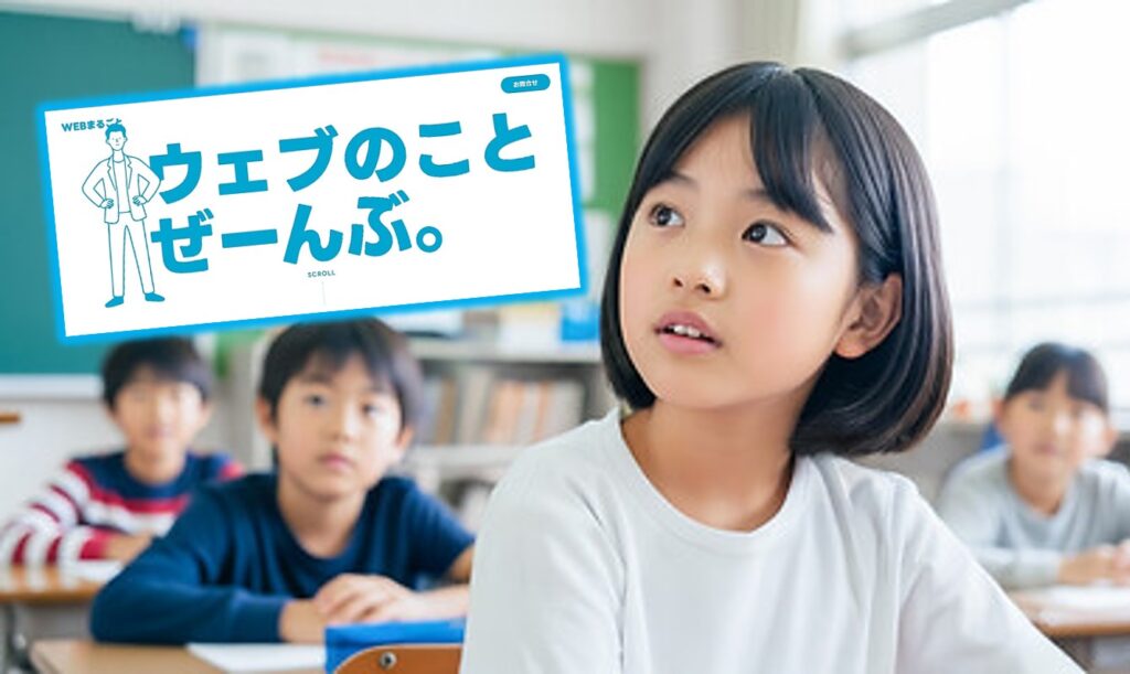 【完全版】中小企業生き残り戦略：24時間365日働く「Webまるごと」×「AIチャットボット」が経営を劇的に変える理由