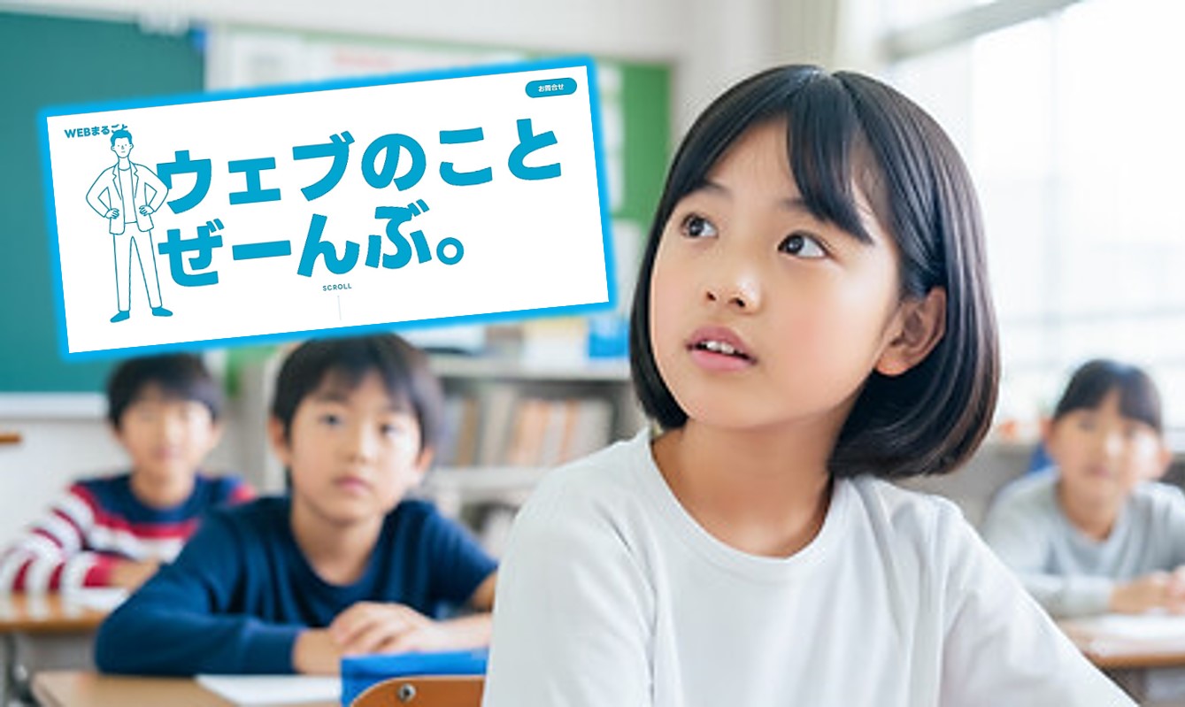 【完全版】中小企業生き残り戦略：24時間365日働く「Webまるごと」×「AIチャットボット」が経営を劇的に変える理由