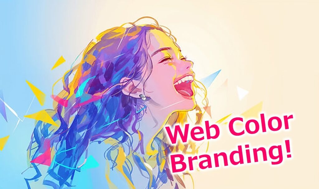 経営者のためのWebカラーブランディング完全ガイド：色で「売上」を変える戦略的アプローチ