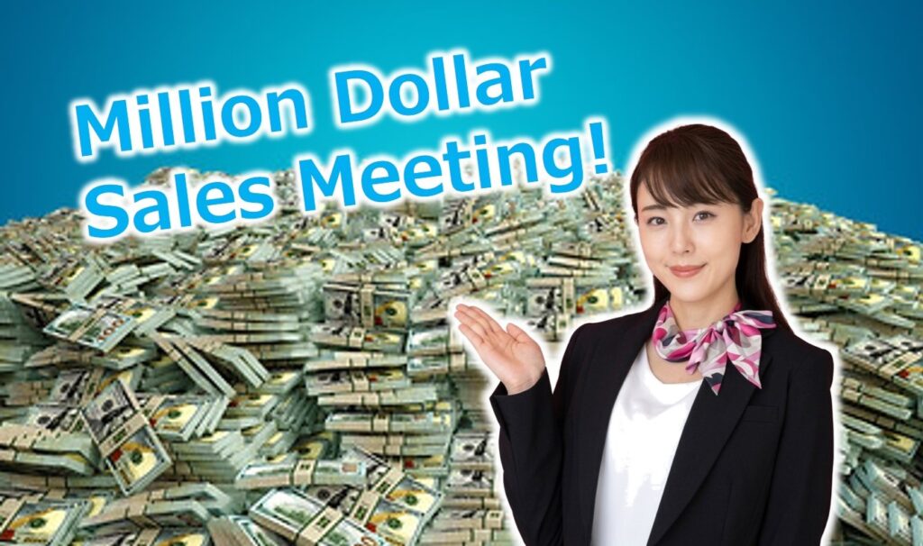 どん底から「稼ぐ組織」へ変える！『ミリオンダラー営業会議』徹底解説：中小企業経営者のためのバイブル