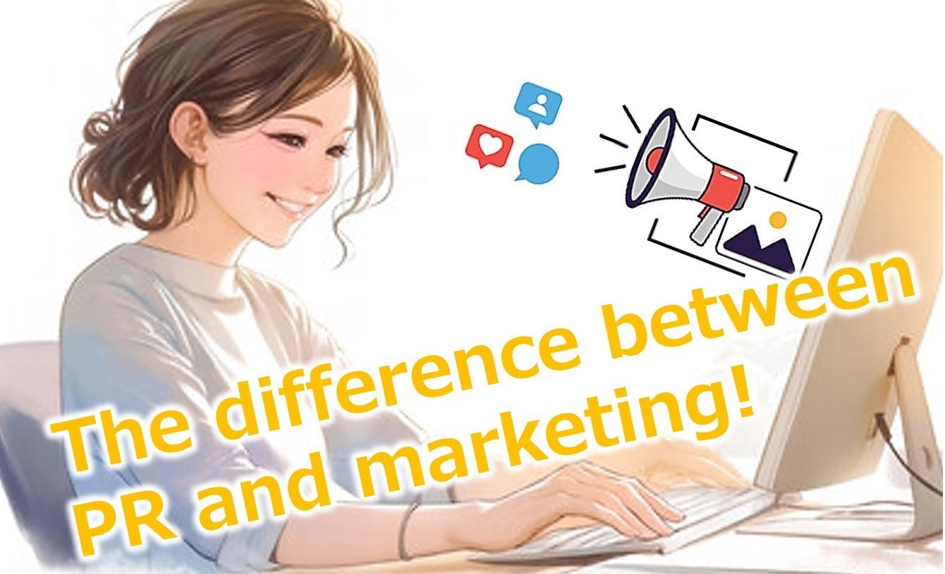 小学生でもわかる！PRとマーケティングの決定的な違いとは？ 〜中小企業経営者が知っておくべき「選ばれる理由」の作り方〜