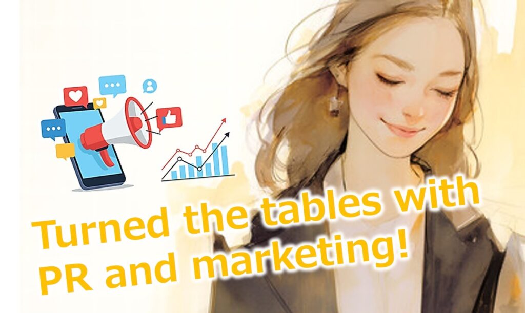 【事例紹介】中小企業がPRとマーケティングで大逆転したお話