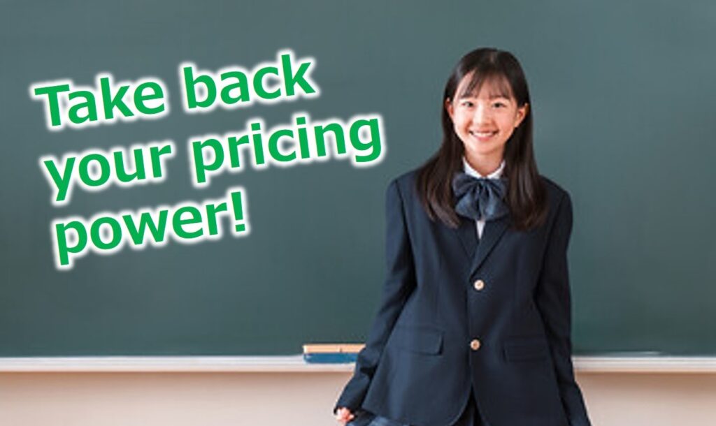価格決定権を取り戻せ